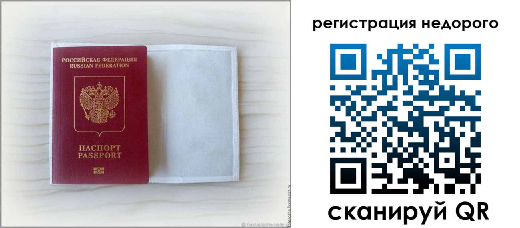 прописка поиск в Новокузнецке