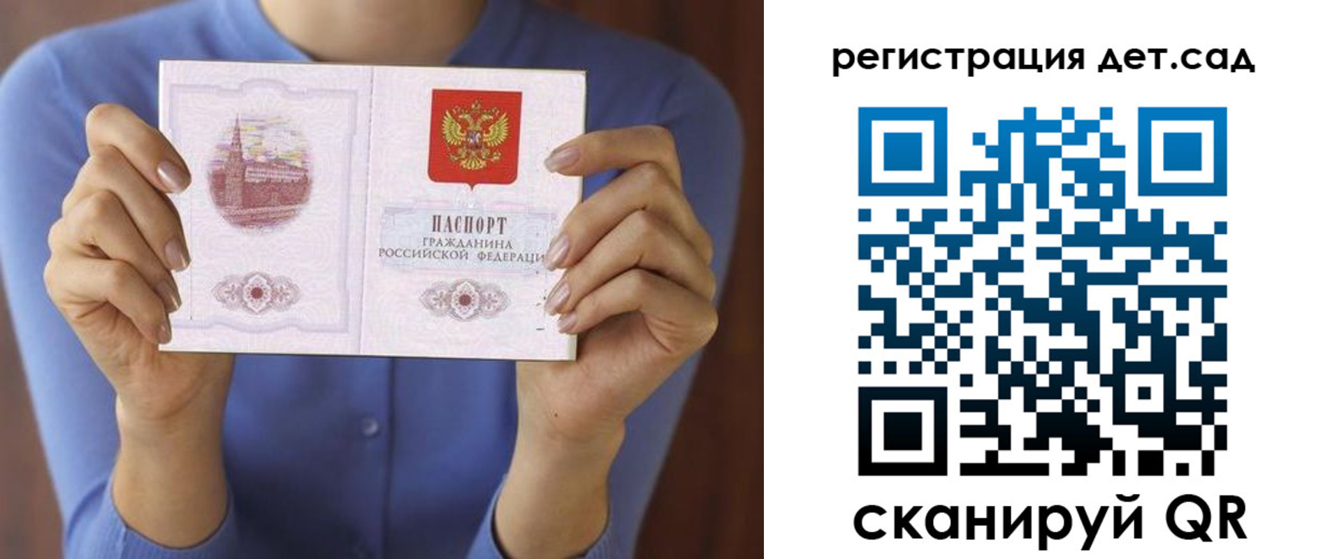 регистрация в Новокузнецке