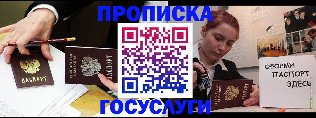 регистрация для школы в Новокузнецке
