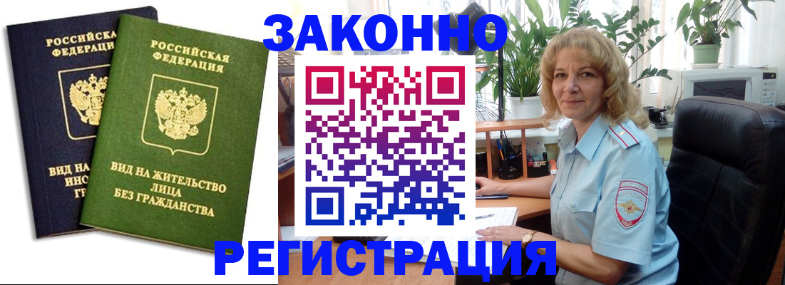 временная регистрация госуслуги в Новокузнецке