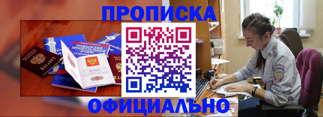 миграционный учет в Новокузнецке